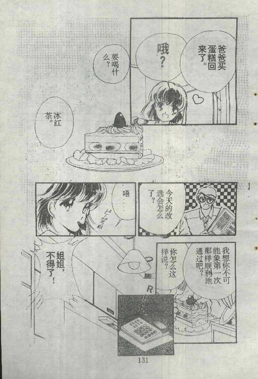 魔光迷影韩漫全集-2无删减无遮挡章节图片 