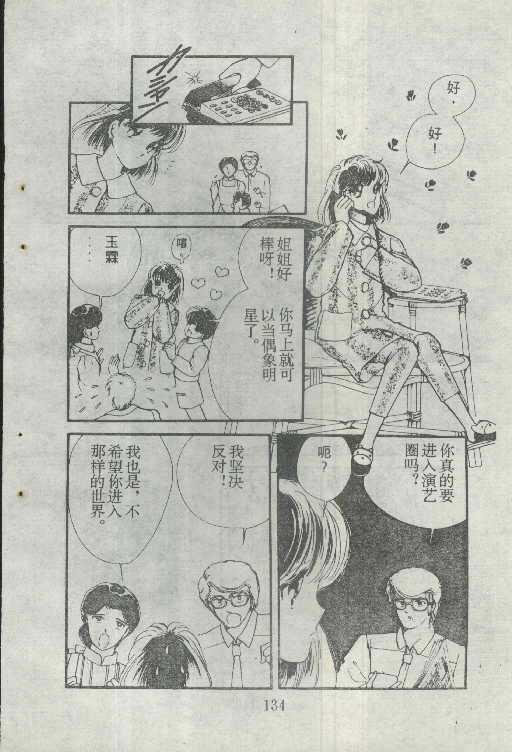 魔光迷影韩漫全集-2无删减无遮挡章节图片 