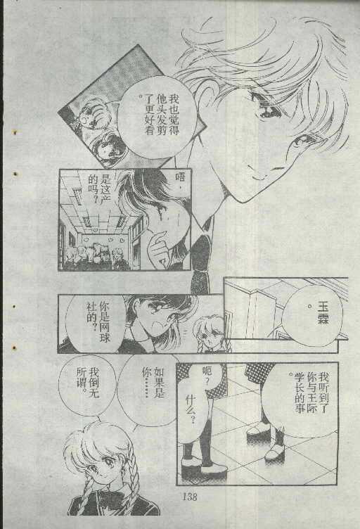 魔光迷影韩漫全集-2无删减无遮挡章节图片 