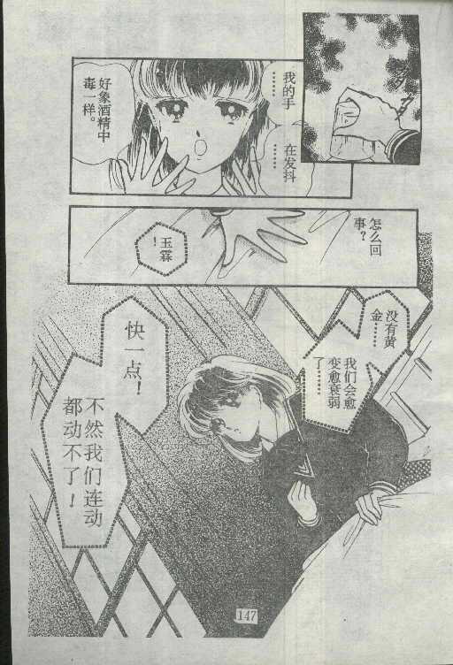 魔光迷影韩漫全集-2无删减无遮挡章节图片 