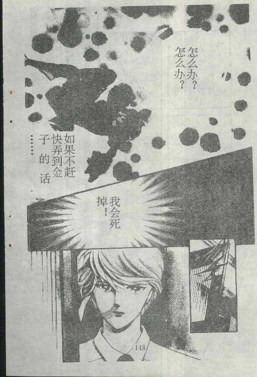 魔光迷影韩漫全集-2无删减无遮挡章节图片 