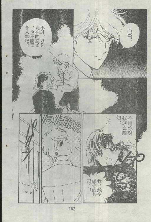 魔光迷影韩漫全集-2无删减无遮挡章节图片 