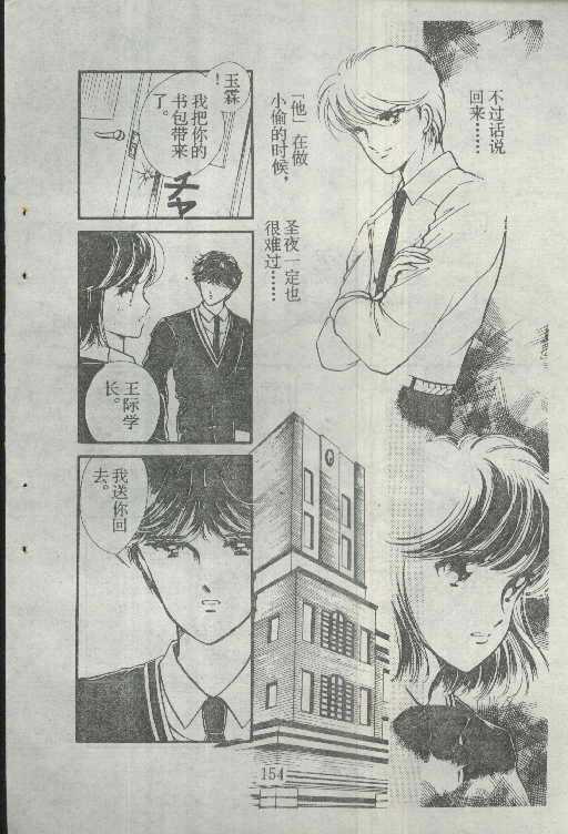 魔光迷影韩漫全集-2无删减无遮挡章节图片 