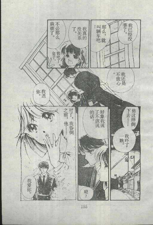 魔光迷影韩漫全集-2无删减无遮挡章节图片 