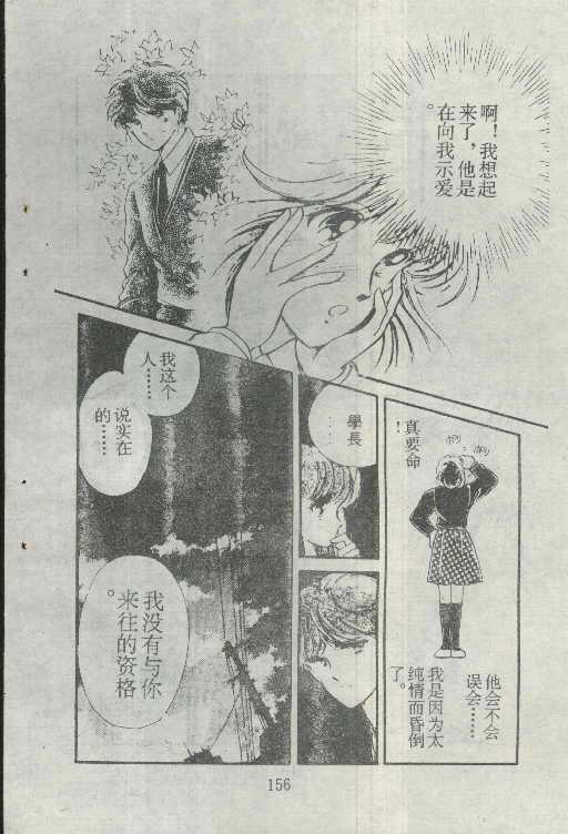 魔光迷影韩漫全集-2无删减无遮挡章节图片 