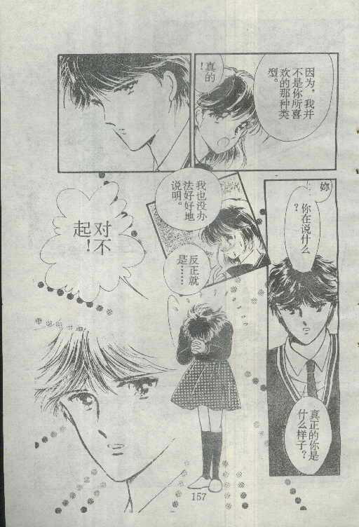 魔光迷影韩漫全集-2无删减无遮挡章节图片 