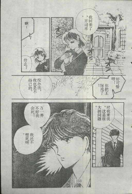 魔光迷影韩漫全集-2无删减无遮挡章节图片 