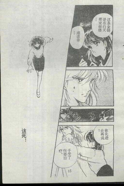 魔光迷影韩漫全集-2无删减无遮挡章节图片 