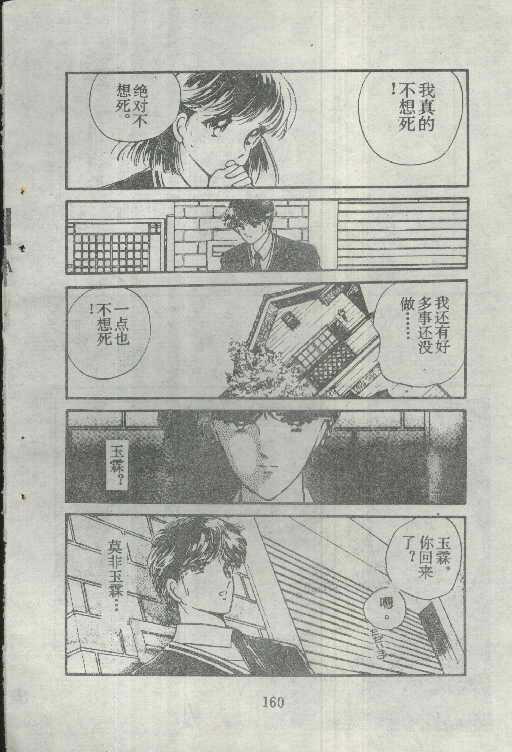 魔光迷影韩漫全集-2无删减无遮挡章节图片 