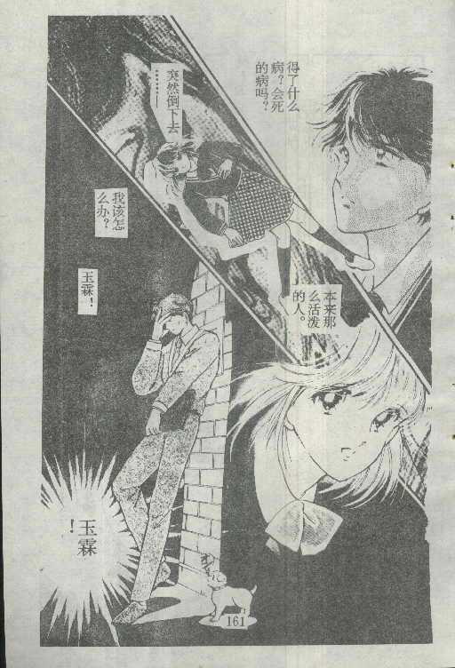 魔光迷影韩漫全集-2无删减无遮挡章节图片 