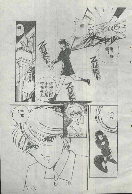 魔光迷影韩漫全集-2无删减无遮挡章节图片 