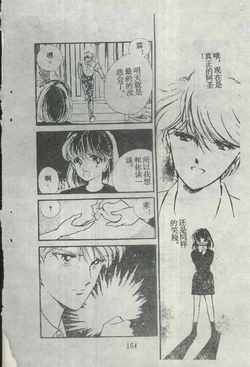 魔光迷影韩漫全集-2无删减无遮挡章节图片 