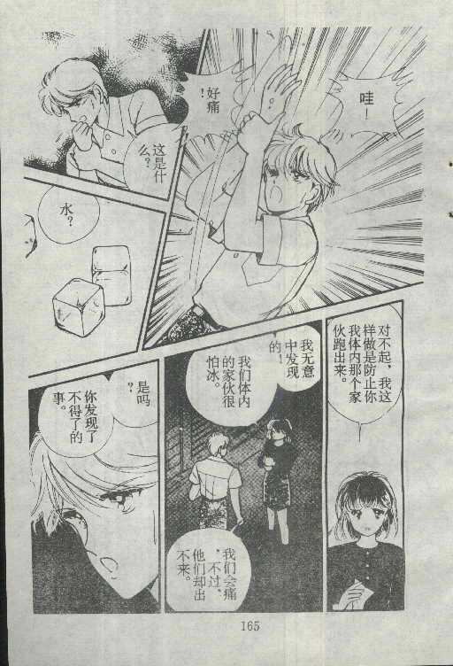 魔光迷影韩漫全集-2无删减无遮挡章节图片 