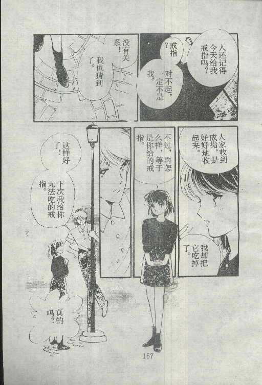 魔光迷影韩漫全集-2无删减无遮挡章节图片 
