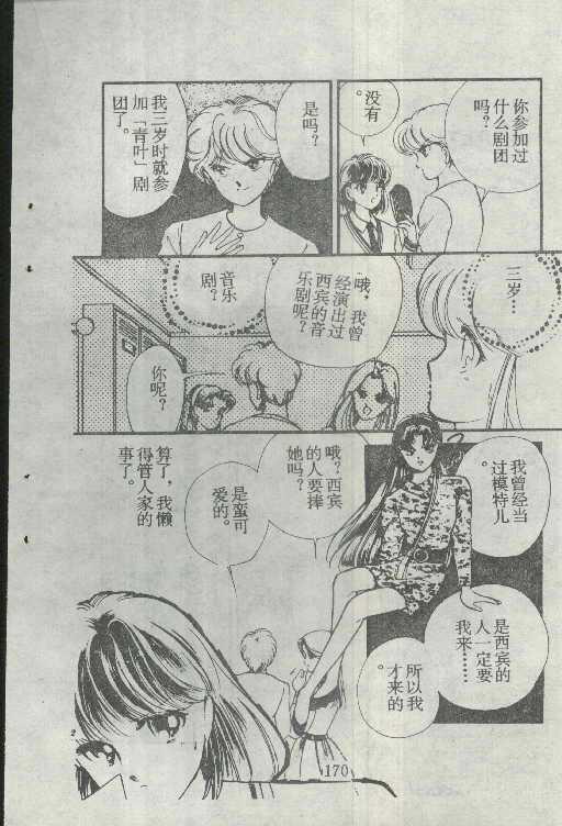 魔光迷影韩漫全集-2无删减无遮挡章节图片 