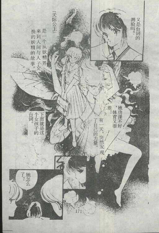 魔光迷影韩漫全集-2无删减无遮挡章节图片 