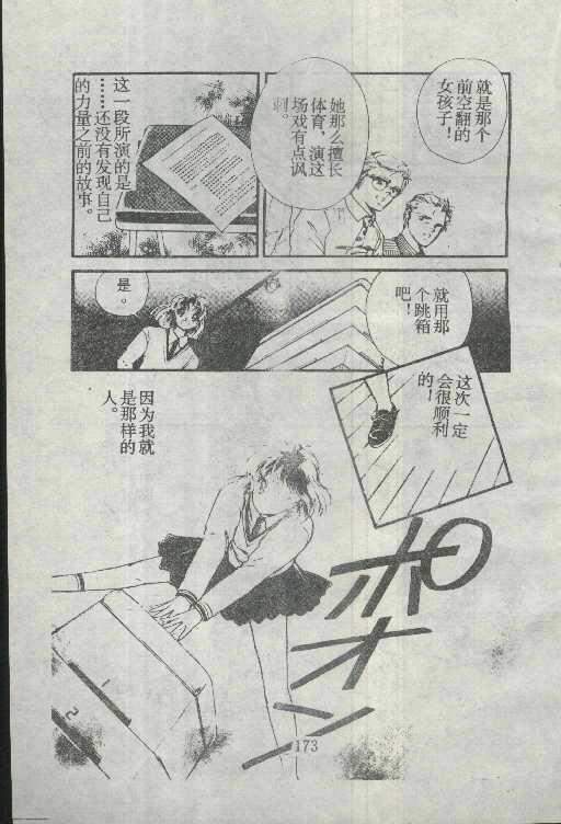 魔光迷影韩漫全集-2无删减无遮挡章节图片 