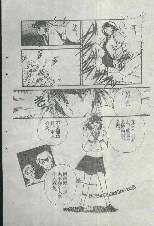 魔光迷影韩漫全集-2无删减无遮挡章节图片 