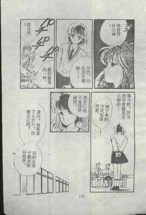 魔光迷影韩漫全集-2无删减无遮挡章节图片 