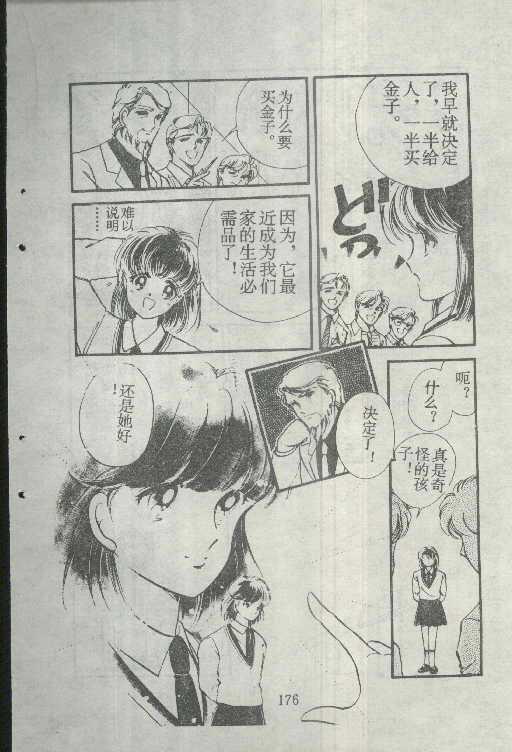 魔光迷影韩漫全集-2无删减无遮挡章节图片 