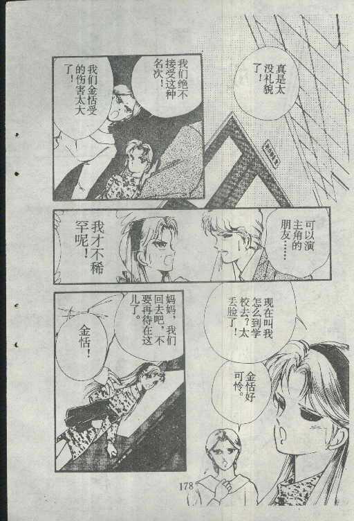 魔光迷影韩漫全集-2无删减无遮挡章节图片 