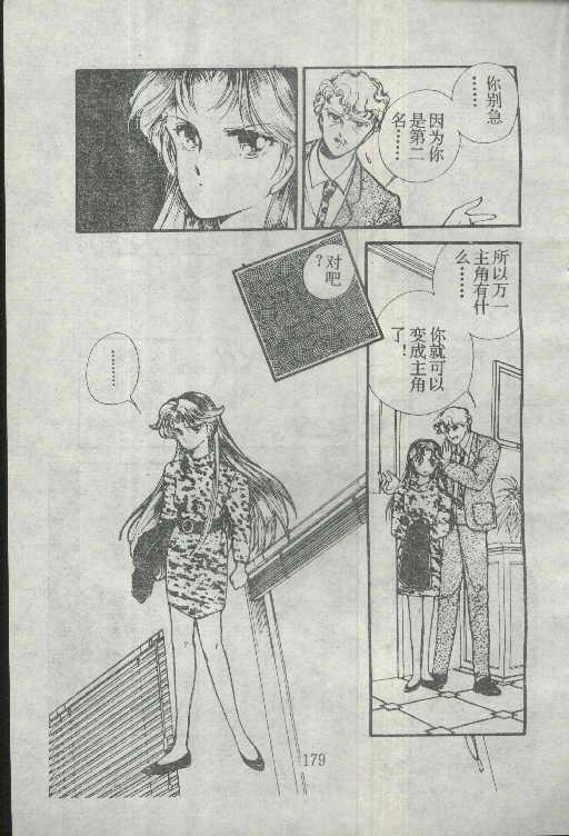 魔光迷影韩漫全集-2无删减无遮挡章节图片 