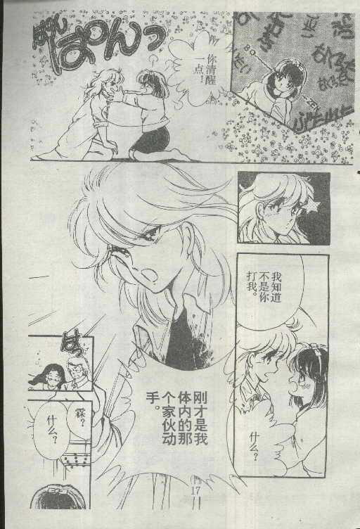 魔光迷影韩漫全集-2无删减无遮挡章节图片 
