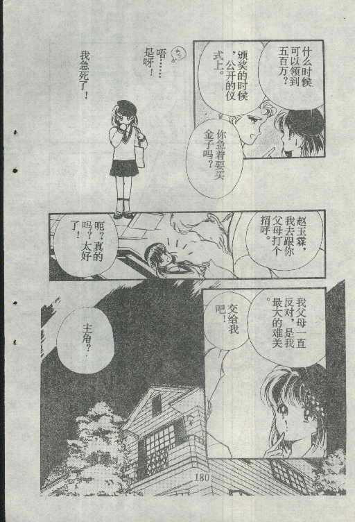 魔光迷影韩漫全集-2无删减无遮挡章节图片 