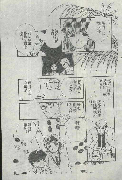 魔光迷影韩漫全集-2无删减无遮挡章节图片 