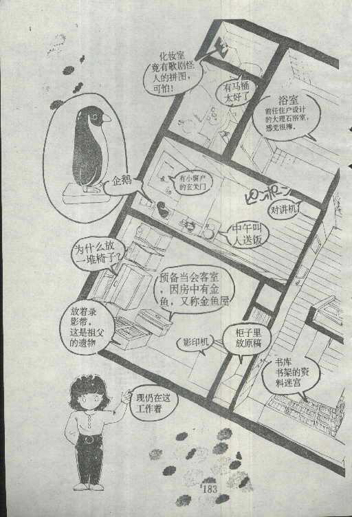 魔光迷影韩漫全集-2无删减无遮挡章节图片 