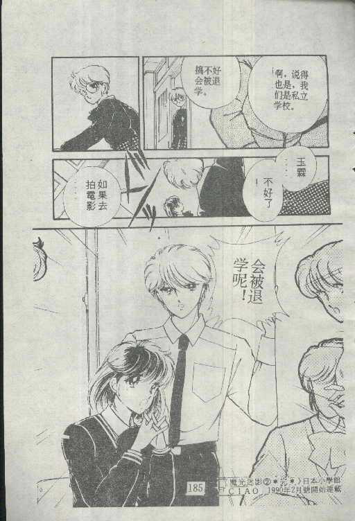 魔光迷影韩漫全集-2无删减无遮挡章节图片 