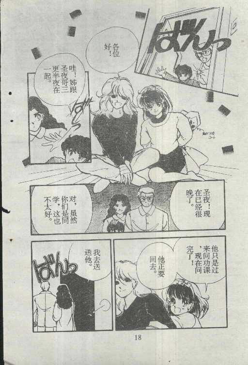 魔光迷影韩漫全集-2无删减无遮挡章节图片 