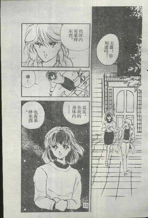 魔光迷影韩漫全集-2无删减无遮挡章节图片 