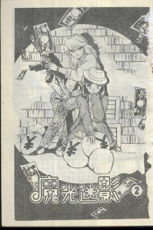 魔光迷影韩漫全集-2无删减无遮挡章节图片 