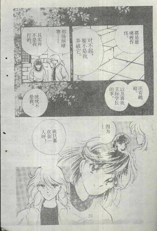 魔光迷影韩漫全集-2无删减无遮挡章节图片 