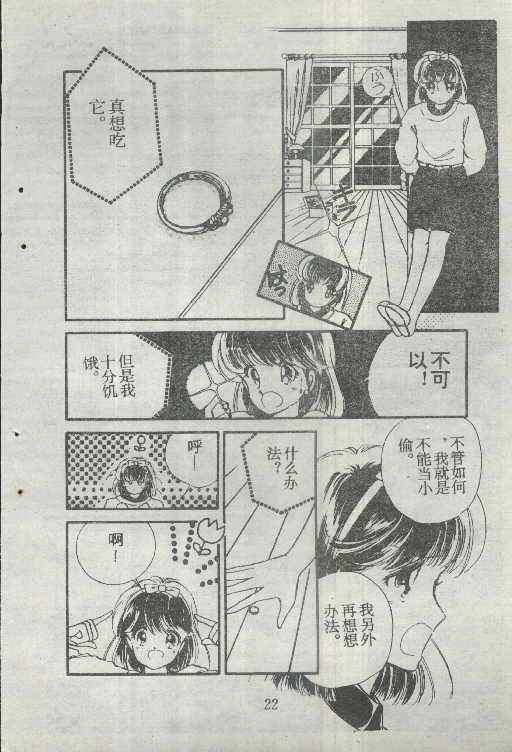 魔光迷影韩漫全集-2无删减无遮挡章节图片 