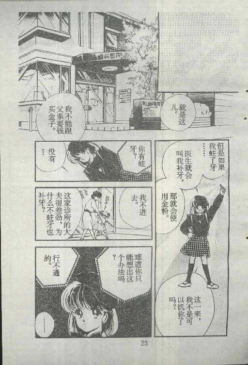 魔光迷影韩漫全集-2无删减无遮挡章节图片 