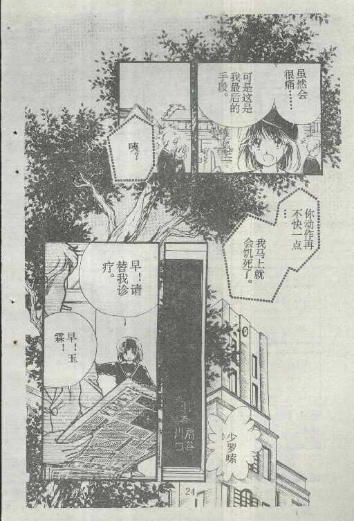 魔光迷影韩漫全集-2无删减无遮挡章节图片 