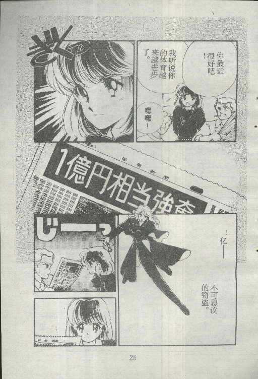 魔光迷影韩漫全集-2无删减无遮挡章节图片 