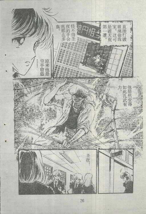 魔光迷影韩漫全集-2无删减无遮挡章节图片 
