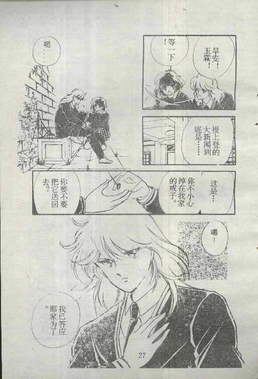 魔光迷影韩漫全集-2无删减无遮挡章节图片 
