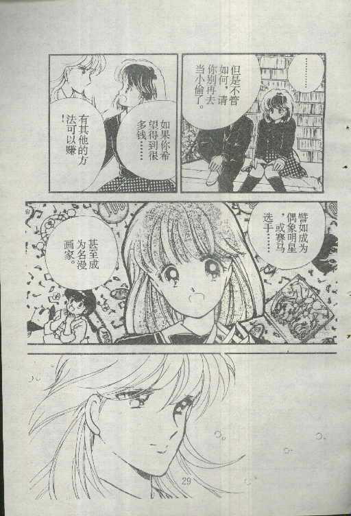 魔光迷影韩漫全集-2无删减无遮挡章节图片 