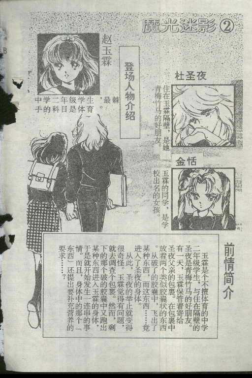 魔光迷影韩漫全集-2无删减无遮挡章节图片 