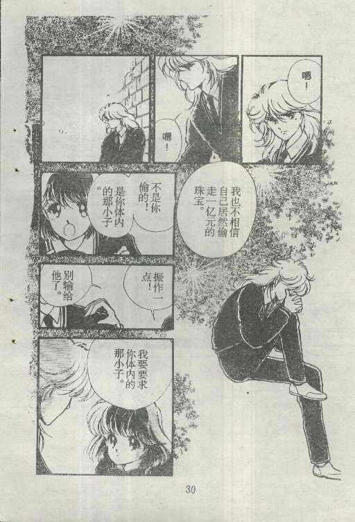 魔光迷影韩漫全集-2无删减无遮挡章节图片 