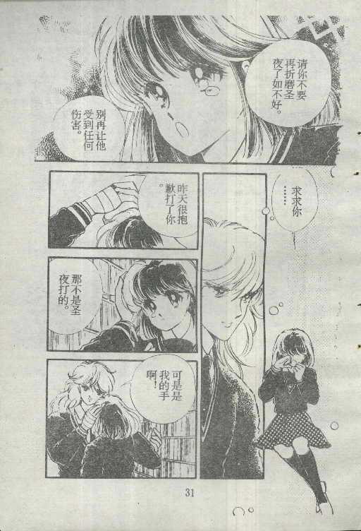 魔光迷影韩漫全集-2无删减无遮挡章节图片 