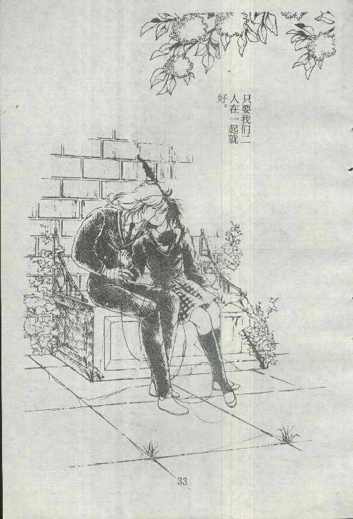 魔光迷影韩漫全集-2无删减无遮挡章节图片 
