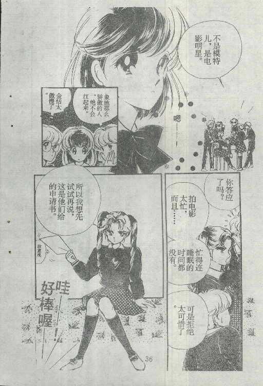 魔光迷影韩漫全集-2无删减无遮挡章节图片 