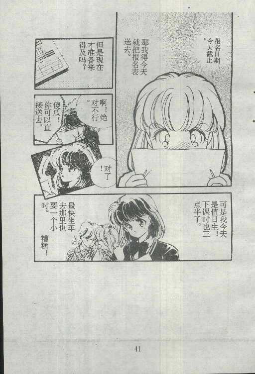 魔光迷影韩漫全集-2无删减无遮挡章节图片 