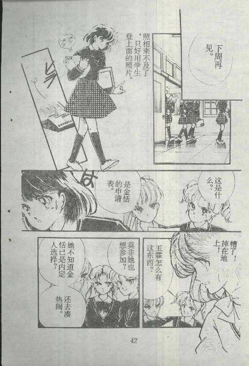 魔光迷影韩漫全集-2无删减无遮挡章节图片 