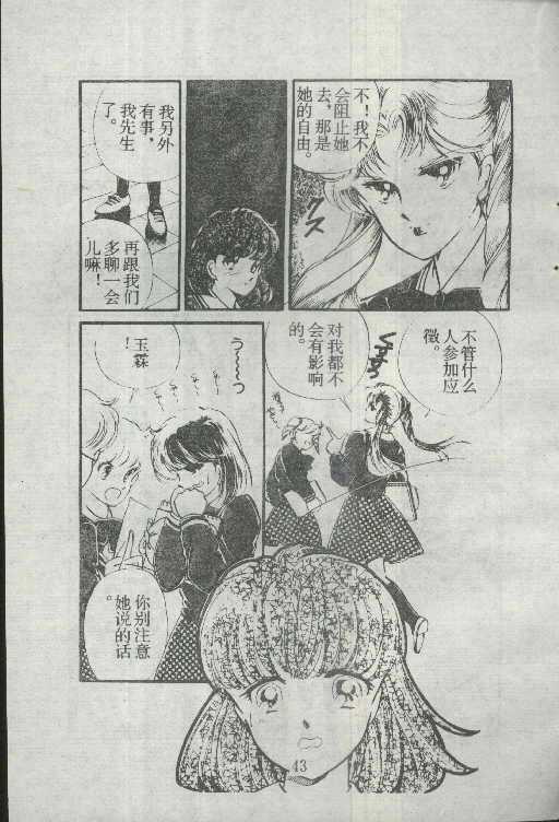 魔光迷影韩漫全集-2无删减无遮挡章节图片 